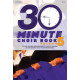 30 Minute Choir Book V5 (Alto CD)